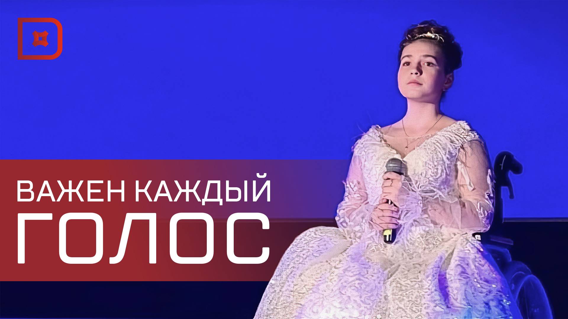 Юная вокалистка из Дагестана прошла в финал Международного фестиваля-конкурса «Имена России»