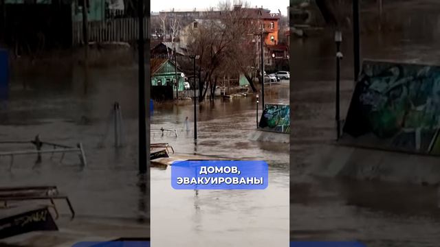 🔥Срочно: Уровень Воды в Урале за Критической Отметкой #наводнение #урал #новости #Россия #чп