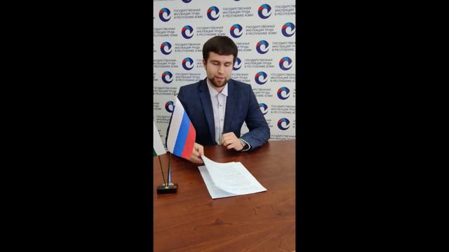 ГИТ Коми Правоприменение за 3 квартал 2020 года