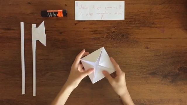 Қағаздан БАЛТА жасау. Оригами  как сделать ТОПОР из бумаги. Оригами