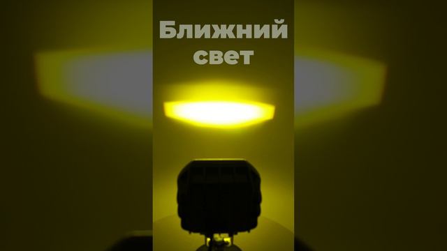 Универсальные ходовые огни с двумя линзами для автомобилей, квадроциклов, мотоциклов и др.