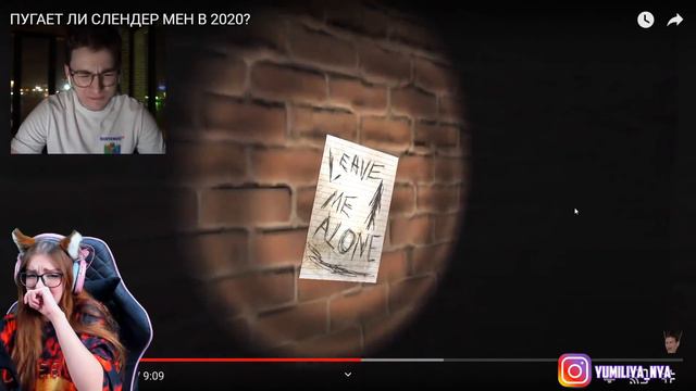 ПУГАЕТ ЛИ СЛЕНДЕР МЕН В 2020? РЕАКЦИЯ НА БРАЙНА МАПСА