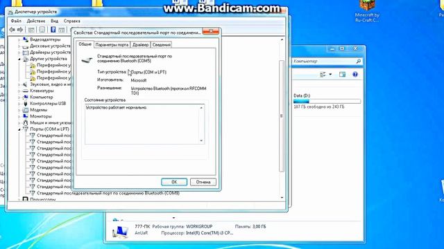 Как увеличить скорость интернета на 20%!