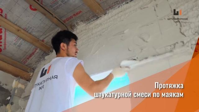 Механизированная Штукатурка СПБ
