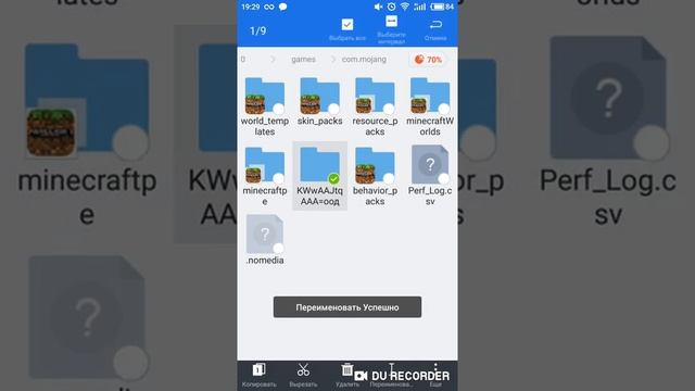 КАК СКОПИРОВАТЬ МИР В Minecraft PE МНОГО РАЗ