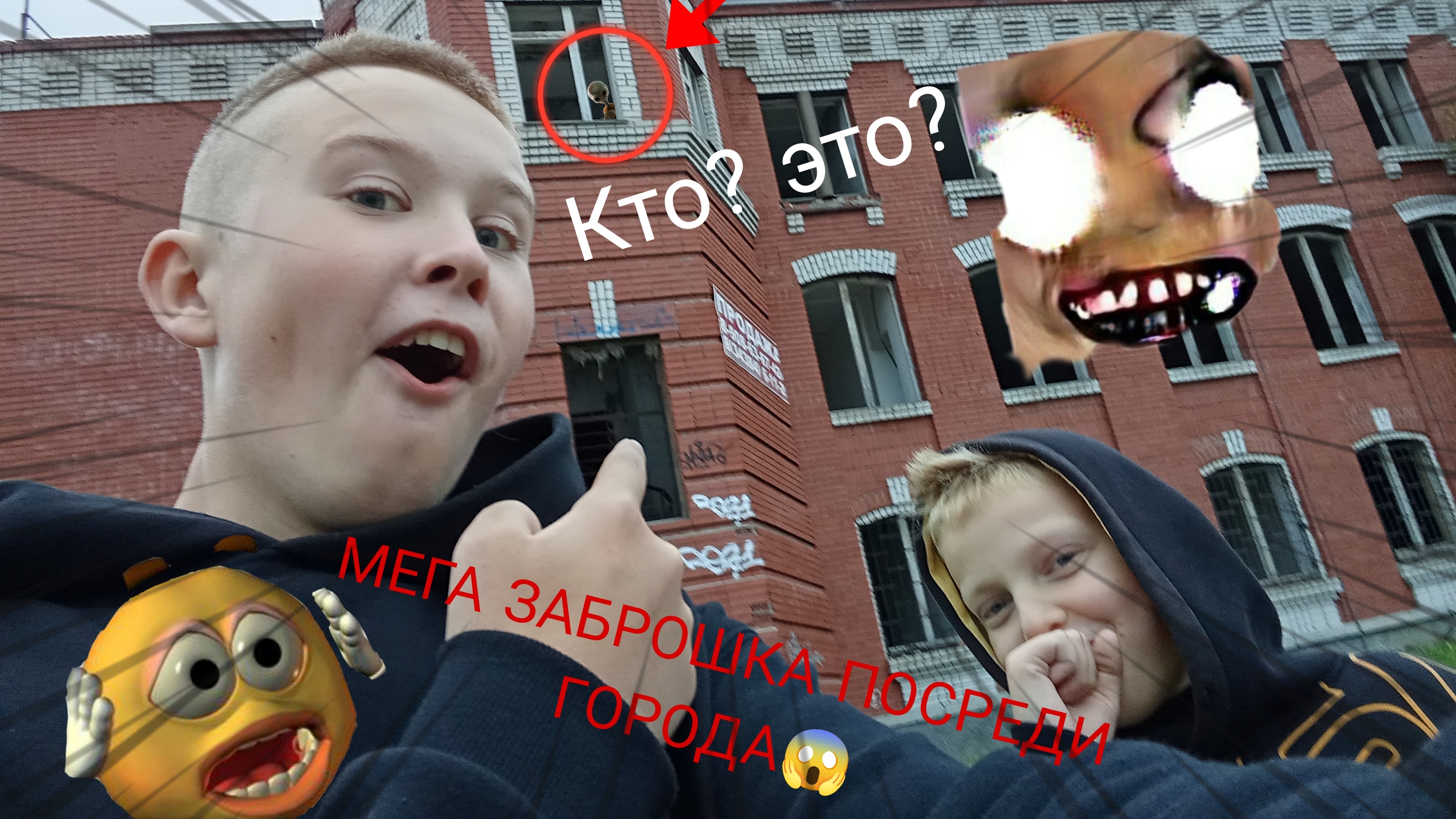 НАС НАШЛИ😱МЫ В 3 ЭТАЖНОМ ЗАБРОШКЕ ПО СРЕДИ ГОРОДА😳😱😳