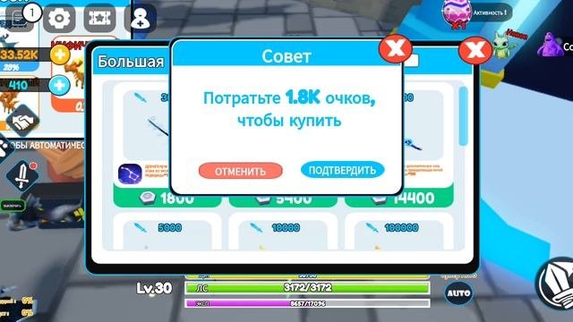 , новый меч