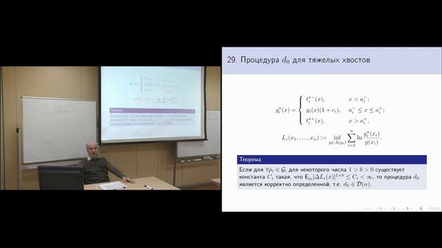 Тема 08. Параграф 15. Описание субоптимальной процедуры для окрестностей 2-го типа в случае тяжелых