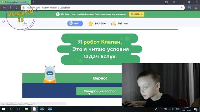 МаксоДром занимается на сайте ЛогикЛайк