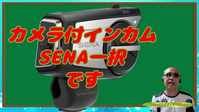 ?【無料で動画制作】おすすめソフトや機材の使い方。初心者・初めての方へ。モトブログをタダで作る方法♪。編集ソフトVrew（ブリュー）パソコン（PC)版。SENA（セナ）１０C Pro（or ５０C）