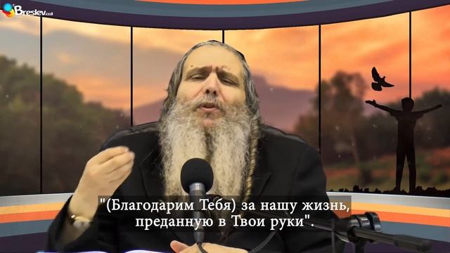 Как выйти из ада?  | Рав Шалом Аруш