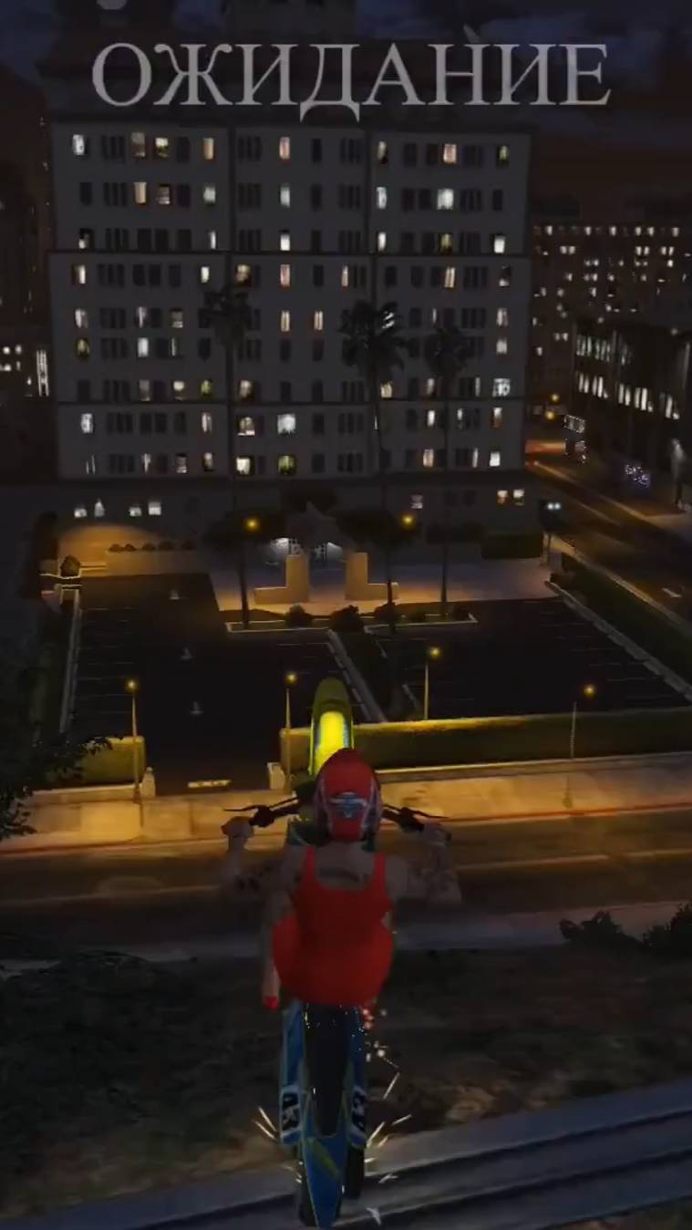 Ожидание-Реальность))) #GTA5 online