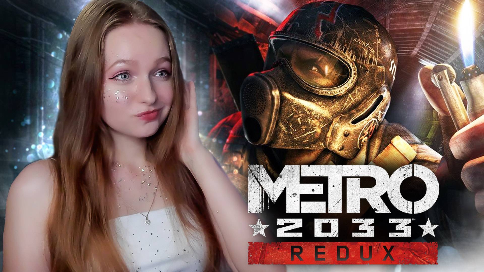 СТРИМ ➜ Metro 2033 Redux Прохождение На РУССКОМ ➤ МЕТРО 2033 РЕДУКС Обзор #1