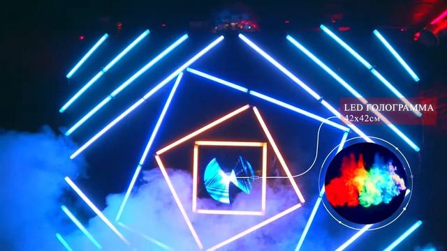 Led фотозона Mister Pixel  с голограммой