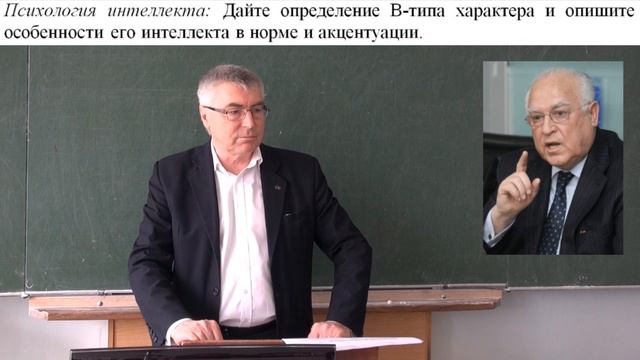 9.4. Дайте определение В типа характера и опишите признаки его интеллетка в норме и акцентуации