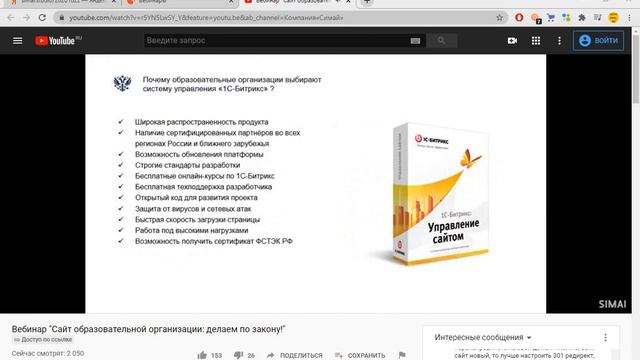 Сайты ОУ в соответствии законодательством 22 10 2020