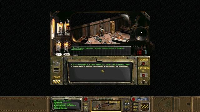 Fallout #5 [спасая Тэнди]