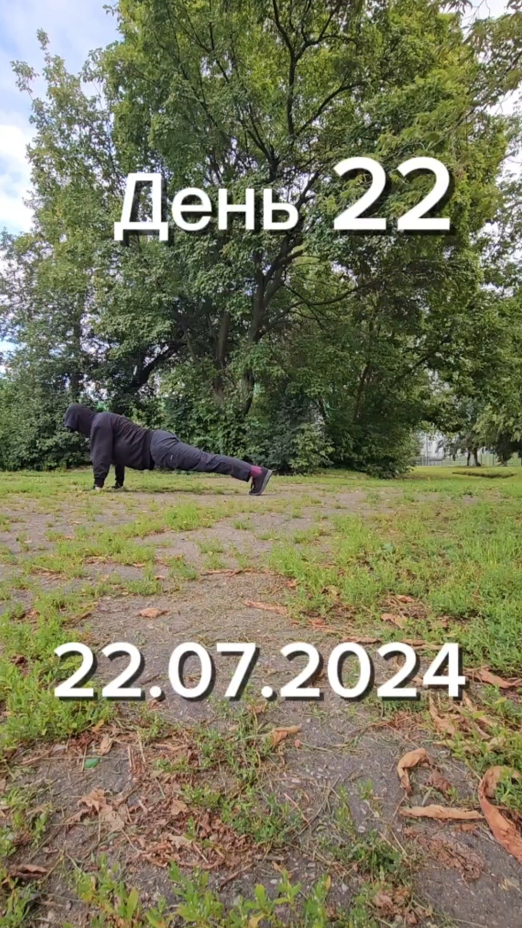 День 22 - 22.07.2024 #shorts