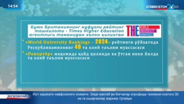 4 yulduzli universitet maqomi berildi.