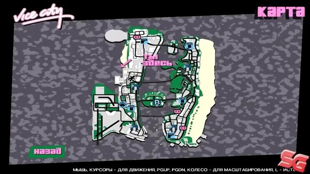 GTA: Vice City  100 спрятанных пакетов 100 hidden packages