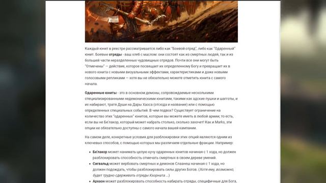 TOTAL WAR: WARHAMMER 3 - ОБРАЩЕНИЕ К ДЕБАТАМ О ХАОСЕ ОТ РАЗРАБОТЧИКОВ | смотр блога.