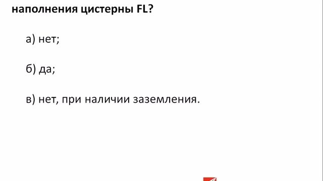 ЦИСТЕРНЫ-6