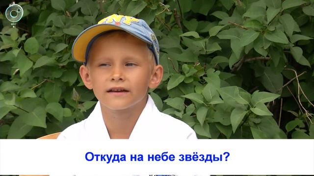Рубрика "Вам слово": откуда на небе звёзды?