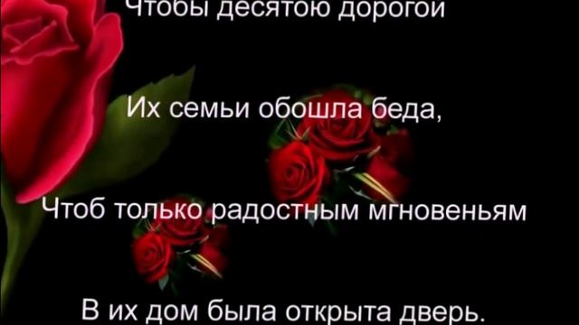 Спасибо,друзья за ваши поздравления!Всем мира,счастья и добра!.avi