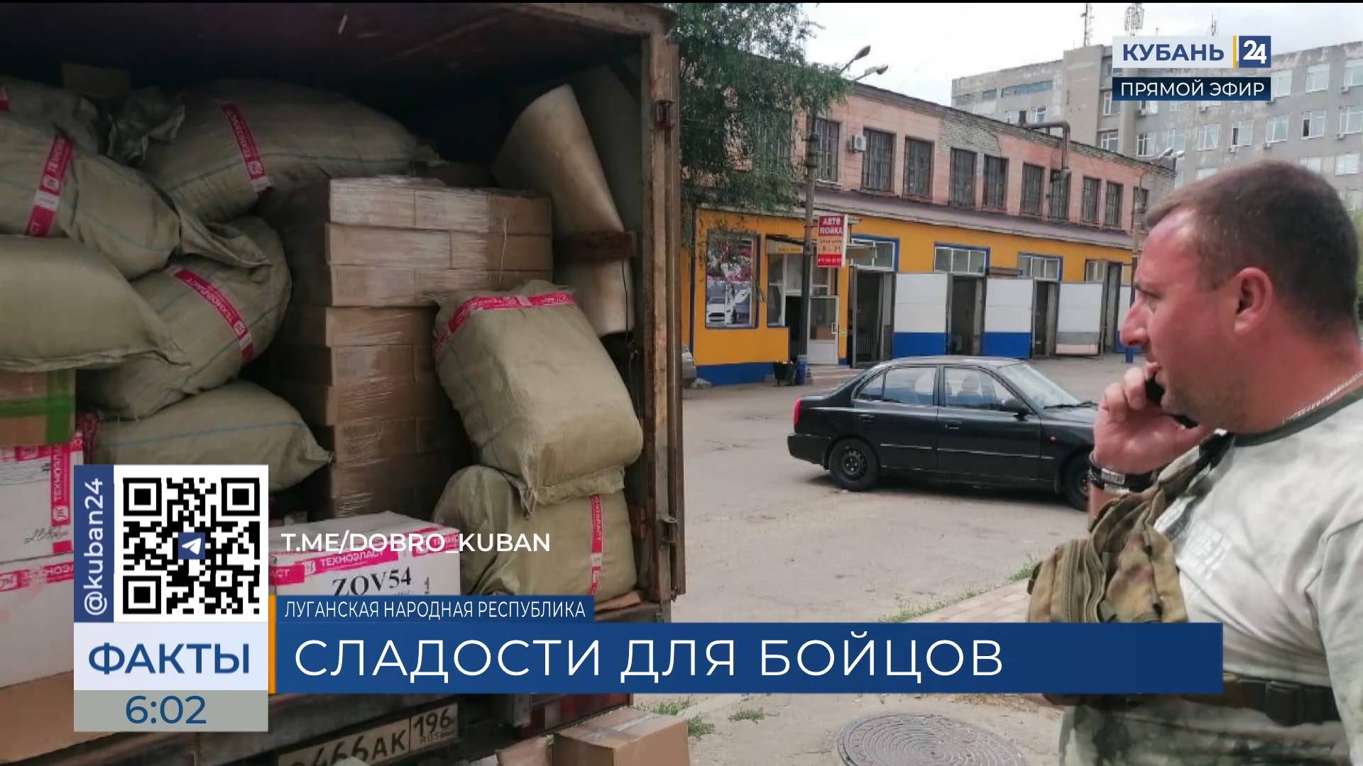 Очередную партию гуманитарной помощи доставили из Краснодарского края в зону СВО
