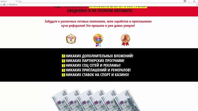 Честный обзор | Отзыв на курс 6500 рублей в сутки через уникальный сервис
