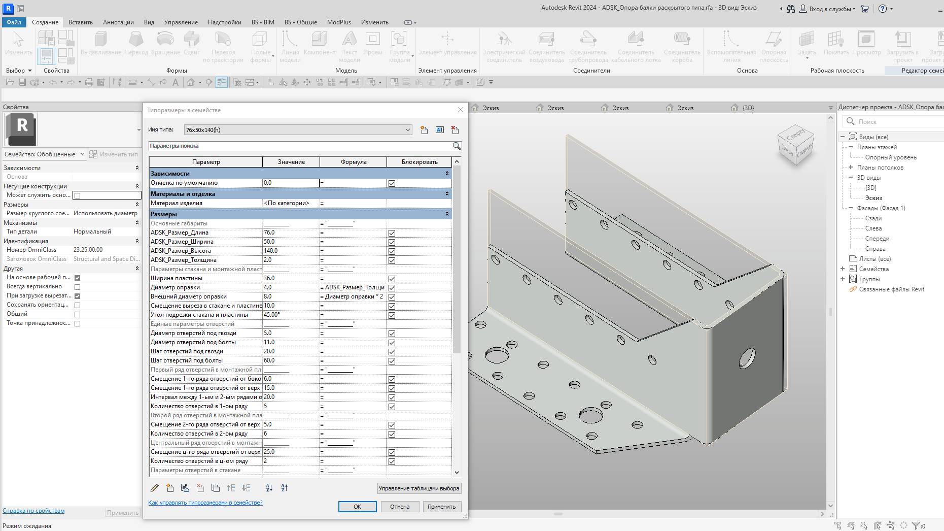 Видеокурс Autodesk Revit 2024: BIM-Мастер