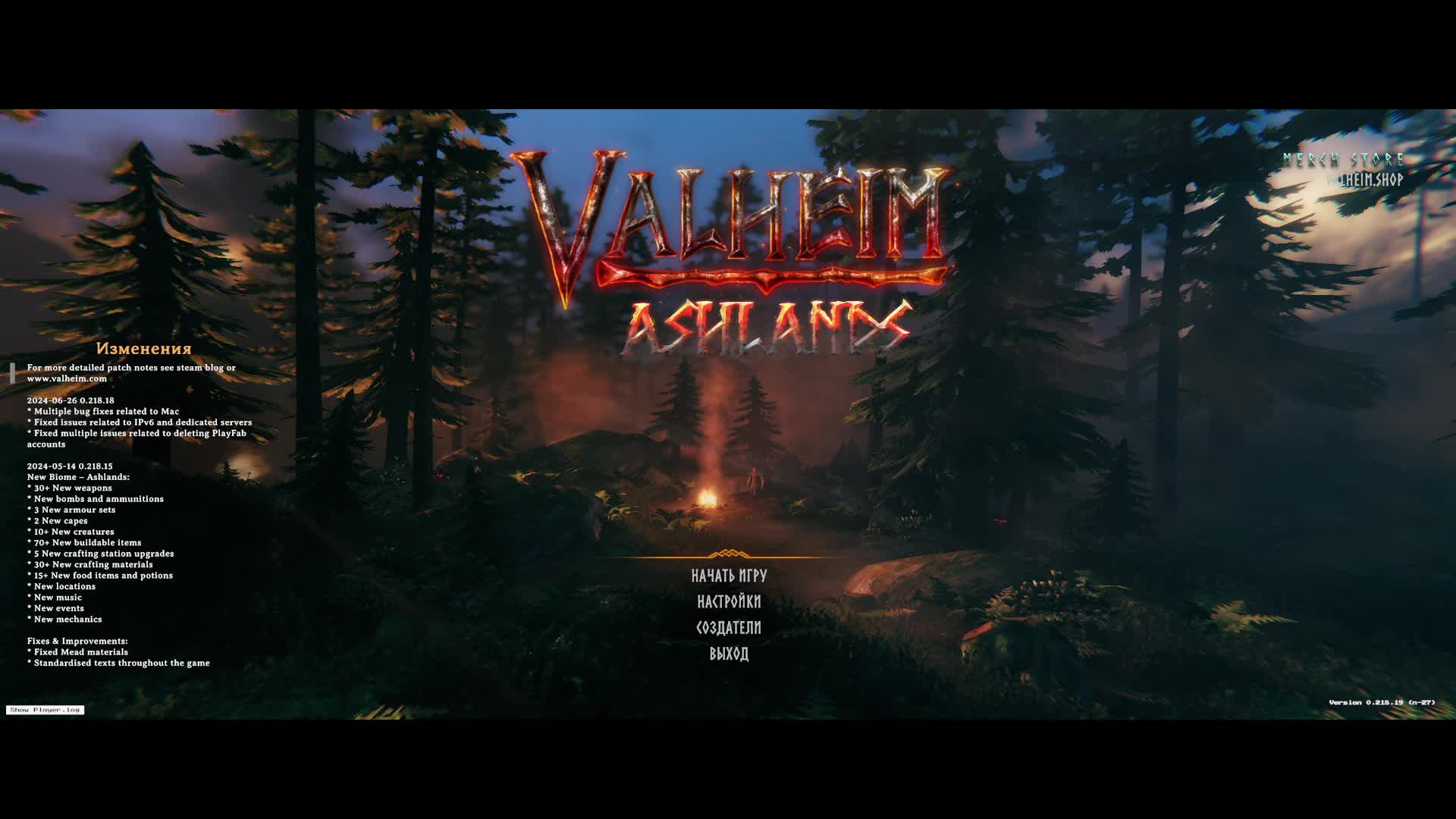 Valheim