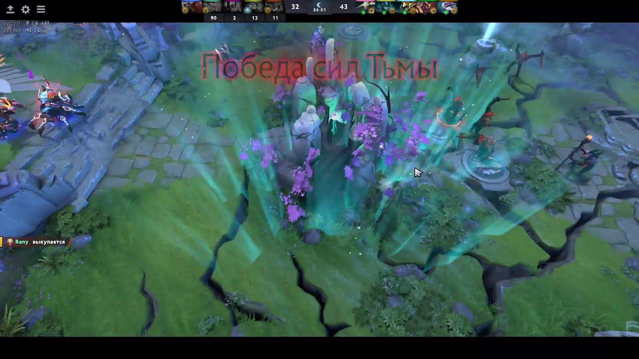 Трансляция Dota 2/Дота 2 (@firelingstar8938 )