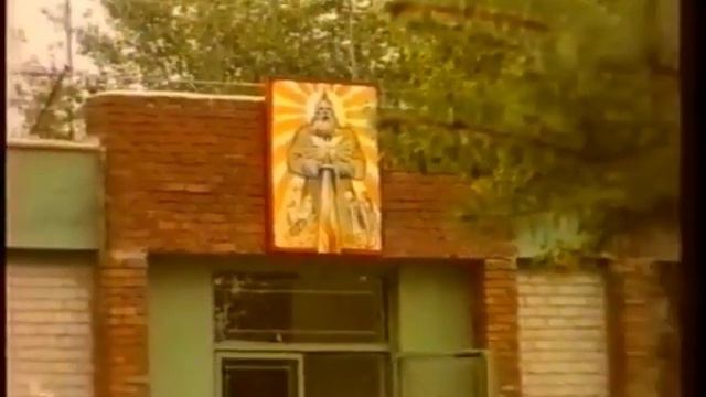 г.Дружковка,Донецкая обл.Украина 1996 год