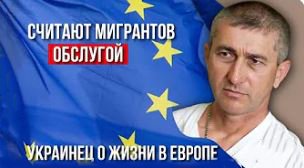 Люди разочарованы. Украинец про ситуацию в стране, мобилизацию и жизнь в Европе