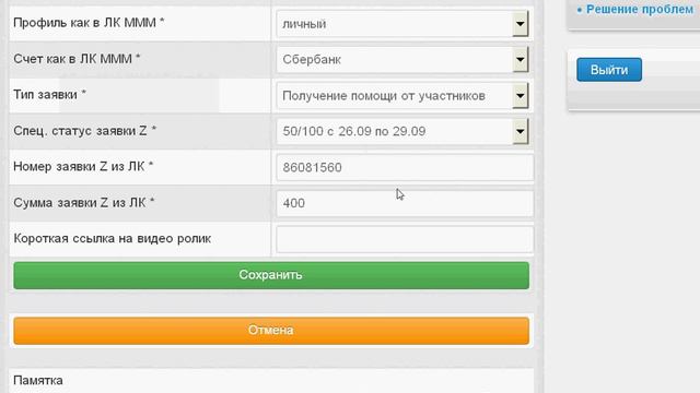 Получение помощи 400 руб 2013 09 28 16 52 21 1136x856