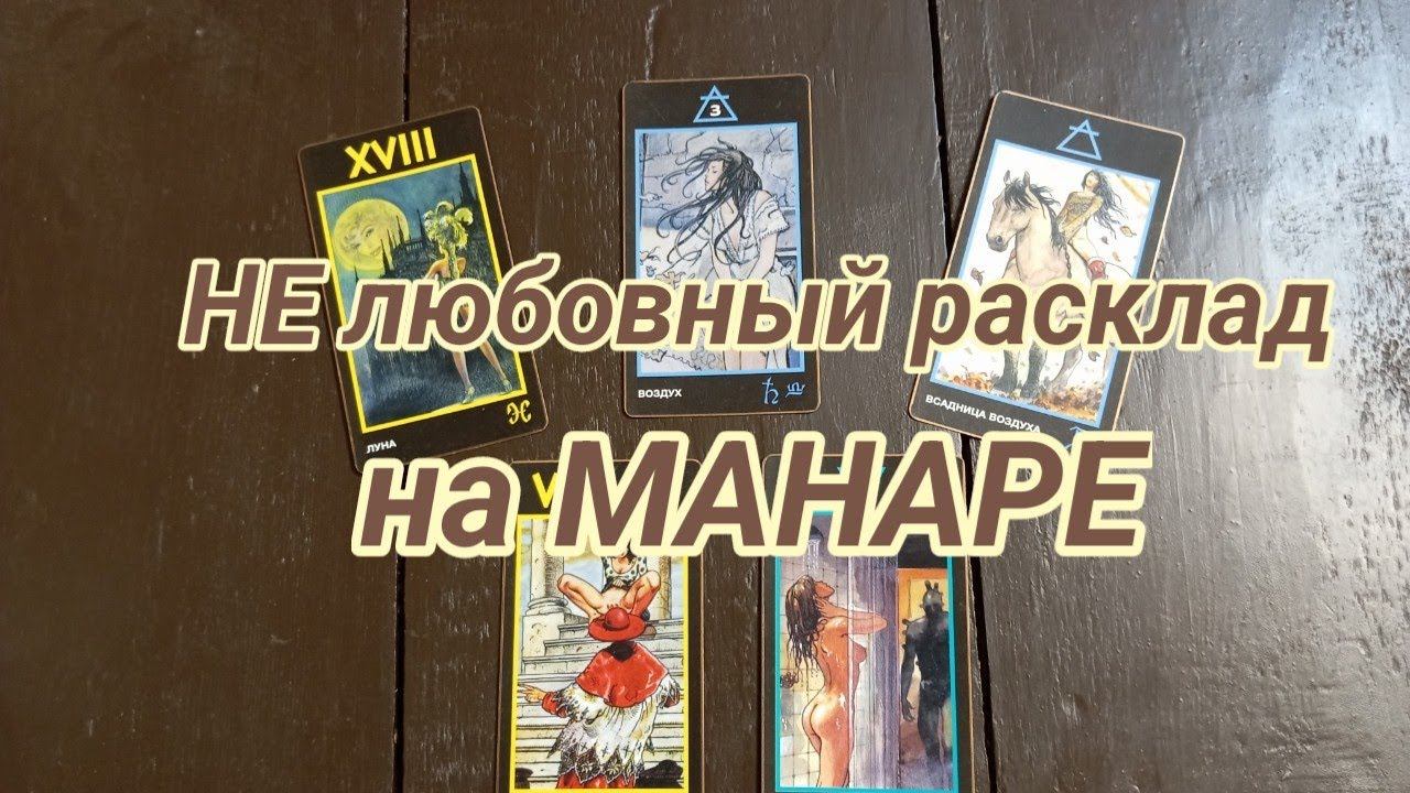Разбор расклада для подписчицы: Как реализовать цель? #таро #какчитатьтаро #таробесплатно #tarot