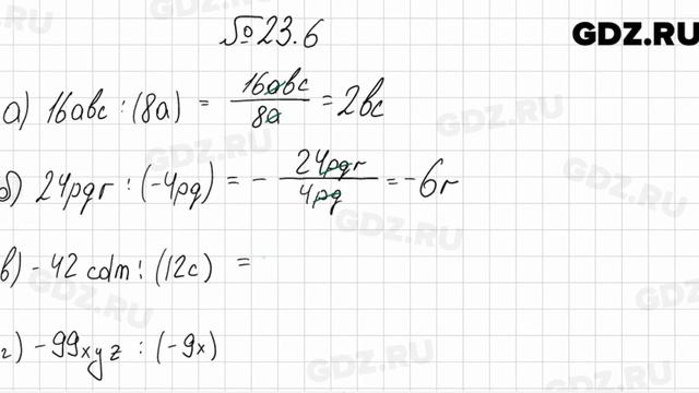 № 23.6 - Алгебра 7 класс Мордкович