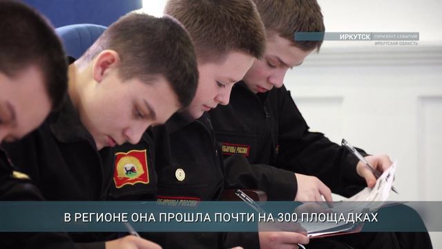 Диктант Победы написали в Иркутске
