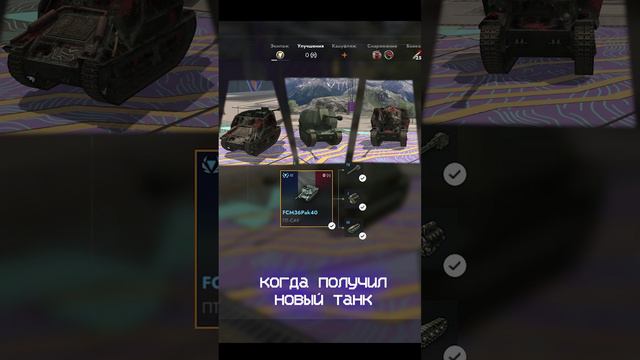 кто дал ему такое имя #wot
#