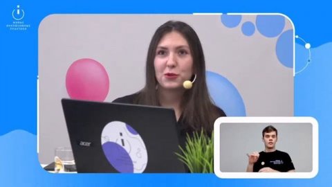 Особенности информационного сопровождения и организации онлайн-мероприятий