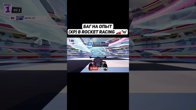 Лучший БАГ НА ОПЫТ в Fortnite XP Glitch #fortnite #fortniteclips #fortnitexpglitch #fortnitexp