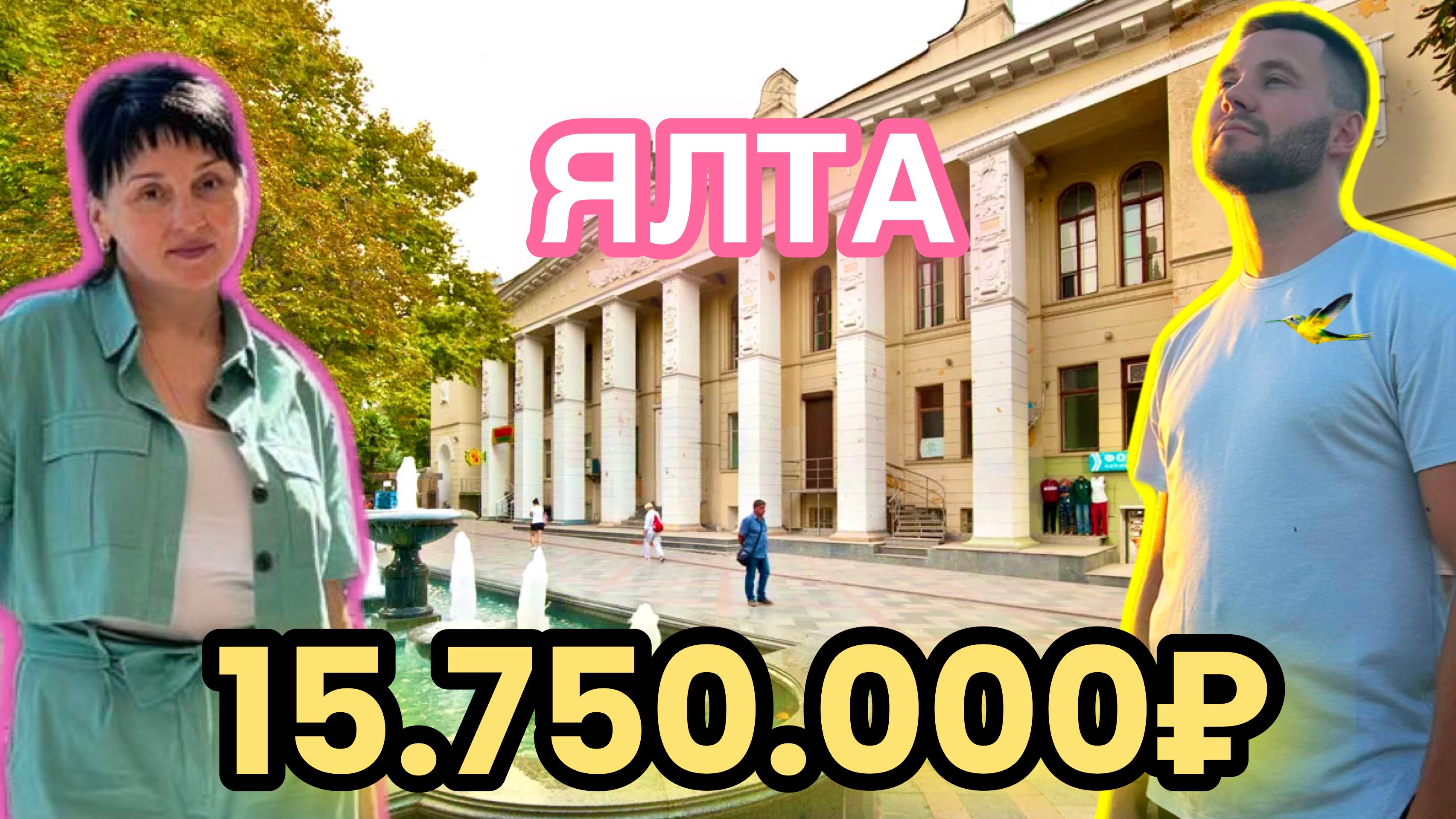 💸Продажа ТОП локации для бизнеса Ялта / Крым