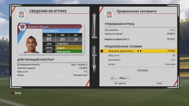 ●FIFA 17● ✪КАРЬЕРА ЗА LIVERPOOL FC✪ |ЗИМНИЕ ТРАНСФЕРЫ| #13