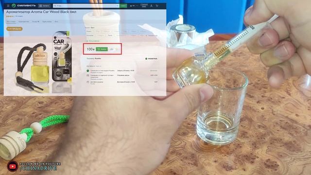 АРОМАТИЗАТОР В АВТО | СВОИМИ РУКАМИ | Авто Лайфхак | РЕАЛЬНАЯ ЭКОНОМИЯ