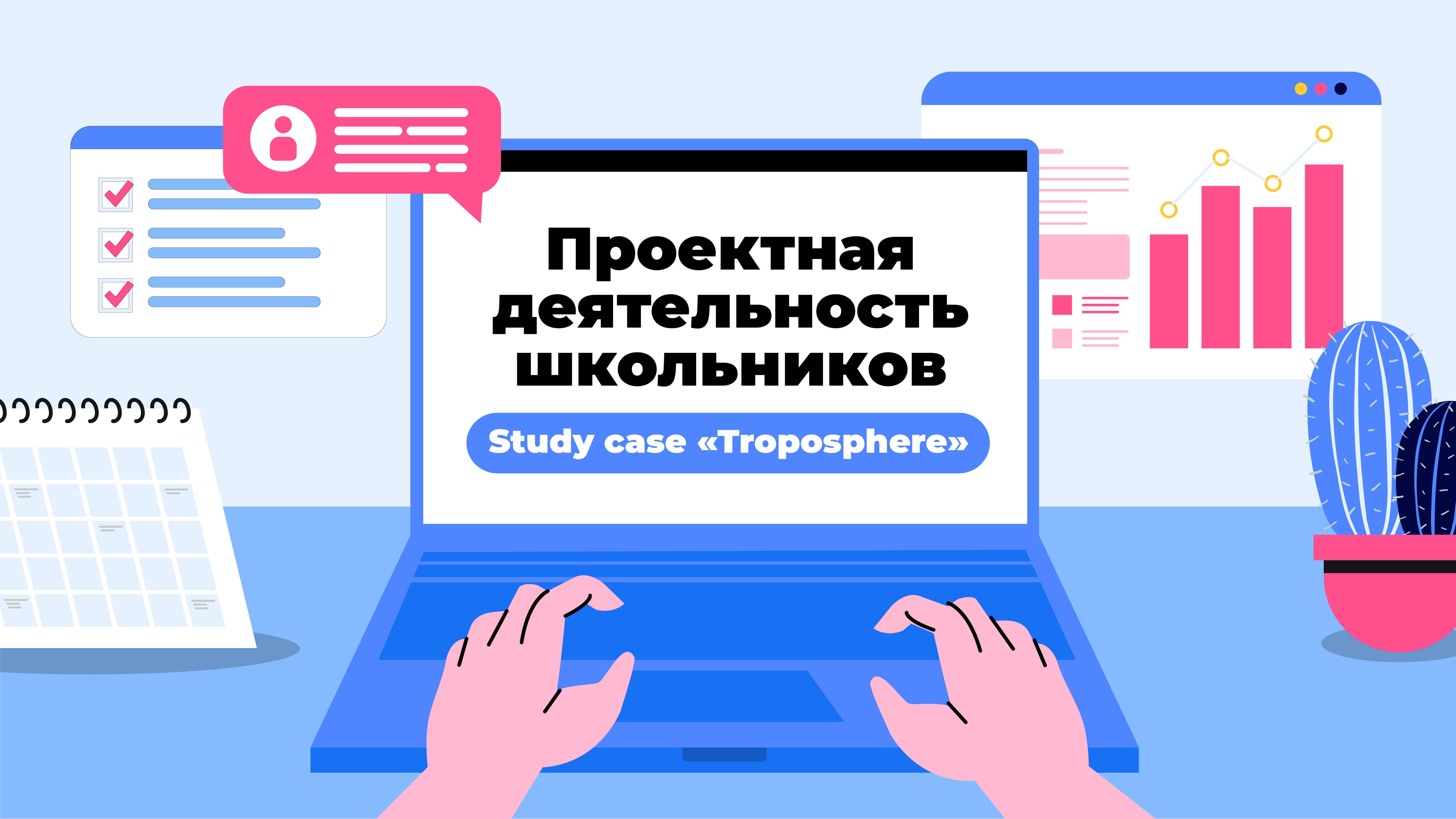 Проектная деятельность школьников. Результаты проекта и как их оценить и Оформление презентации