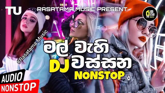 New Sinhala Best Party Dj Nonstop 2023|Today Trending Song Mix Dance