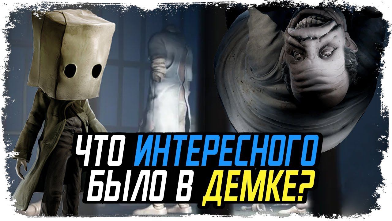 Разбор ДЕМКИ Little Nightmares II / Геймплей ,Секреты, Пасхалки