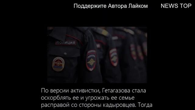 Выяснение отношений из за Кадырова окончилось в полиции