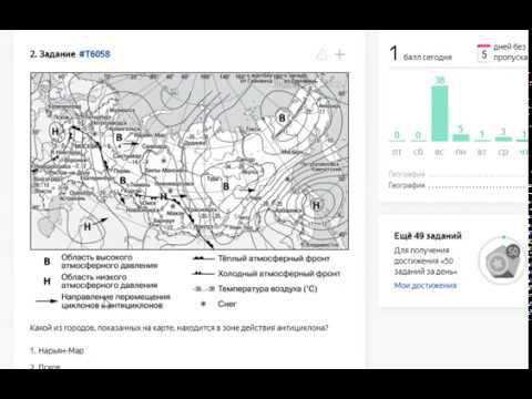 Разбор 5 задания по географии ОГЭ 2020